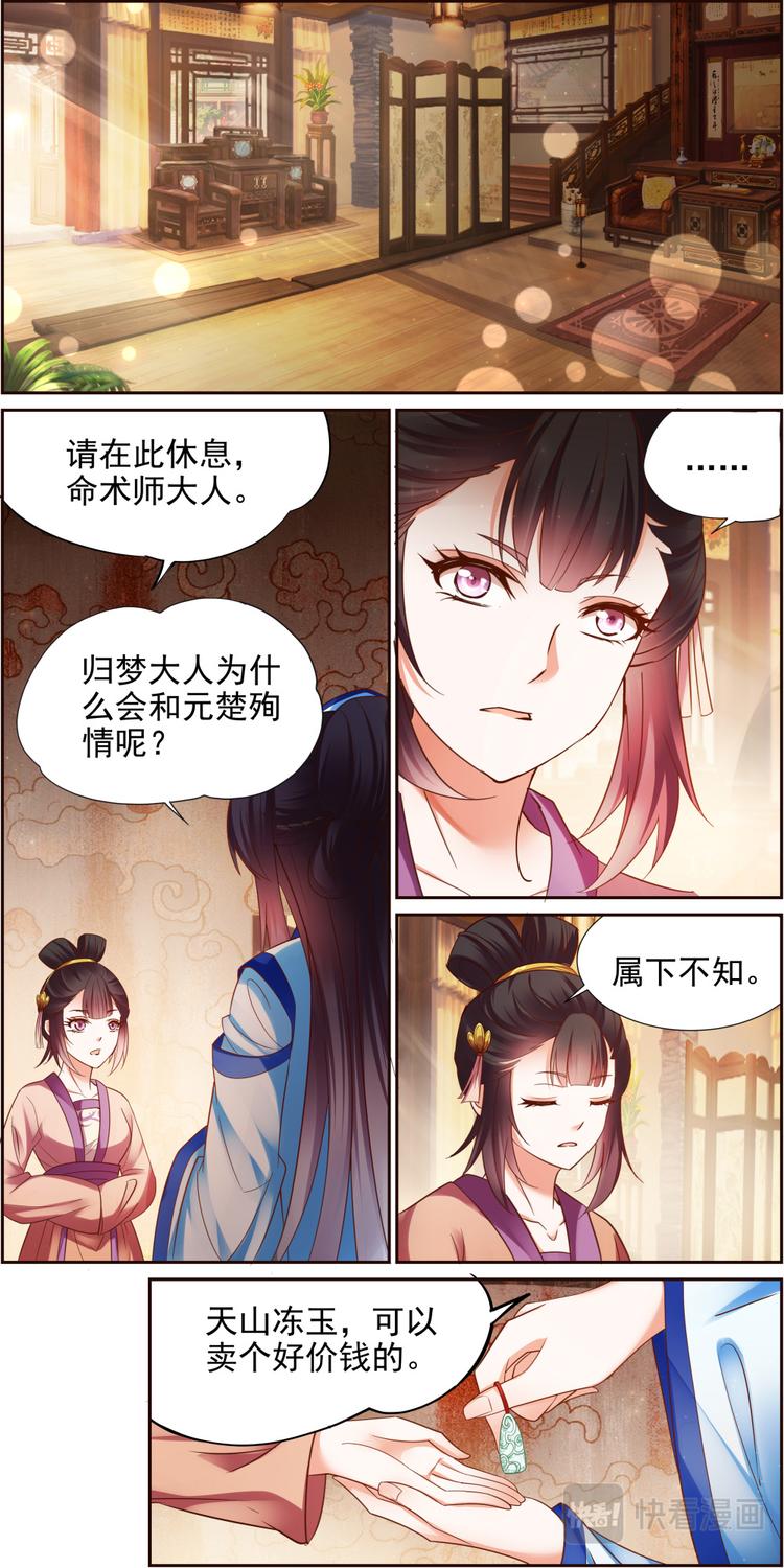 第13话 毒玉殉情篇 04-第13话