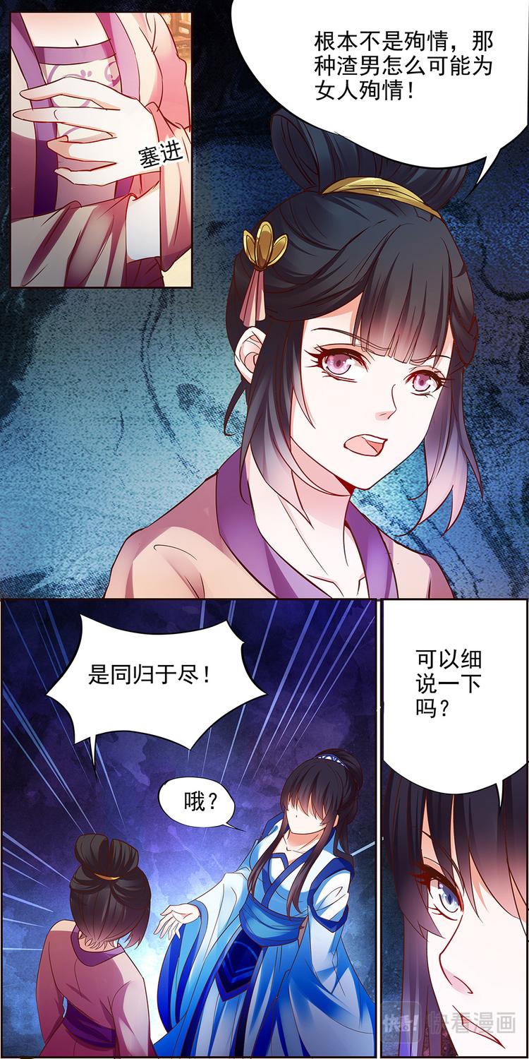 第13话 毒玉殉情篇 04-第13话