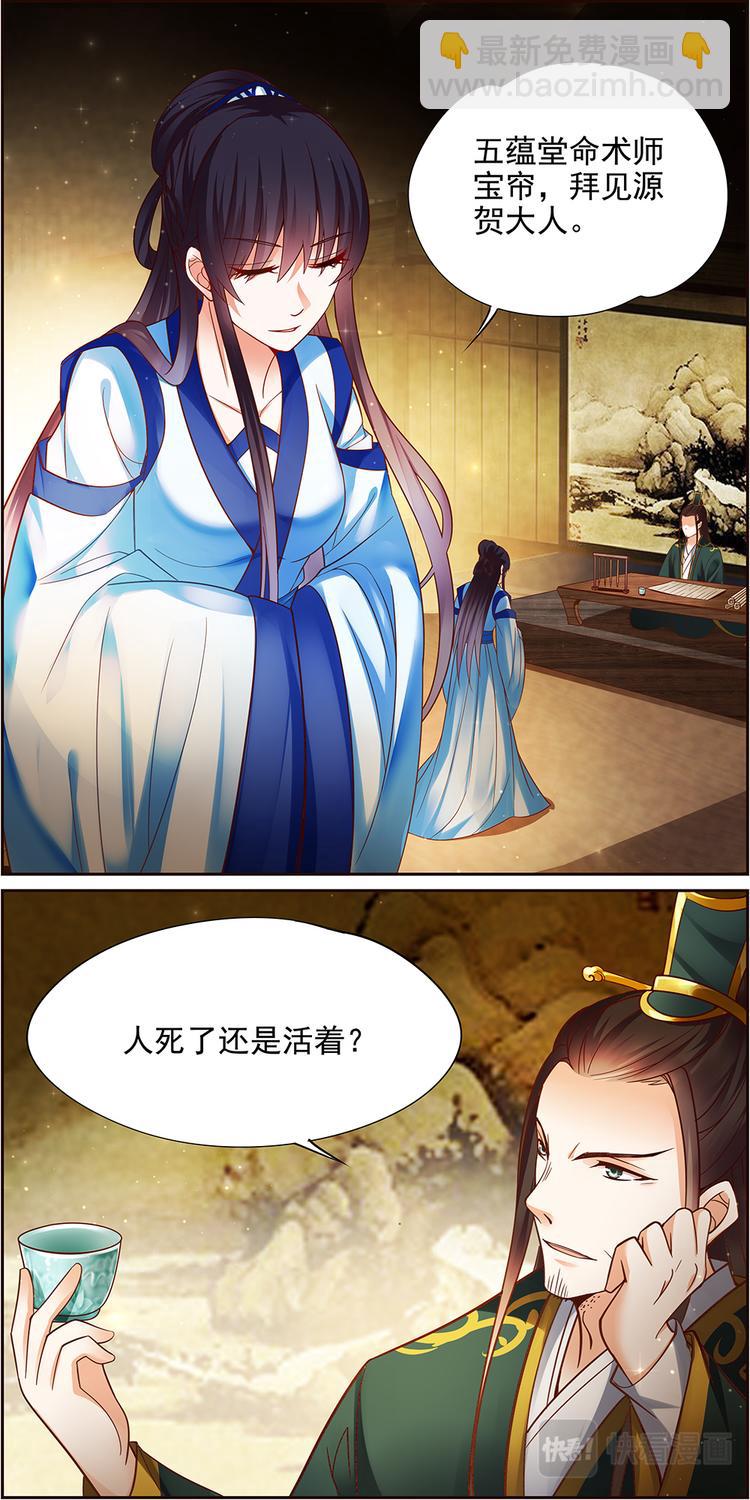 第15话 毒玉殉情篇 06-第15话