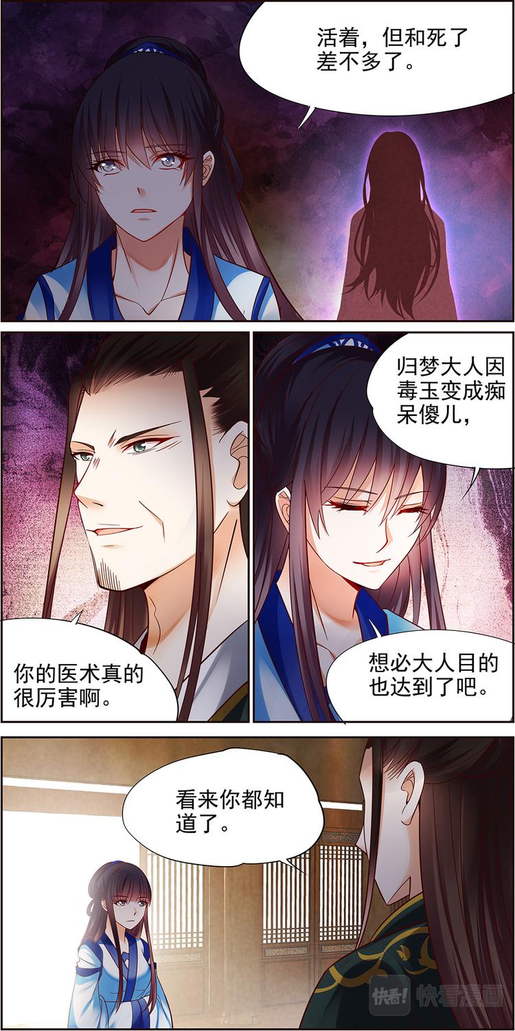 第15话 毒玉殉情篇 06-第15话