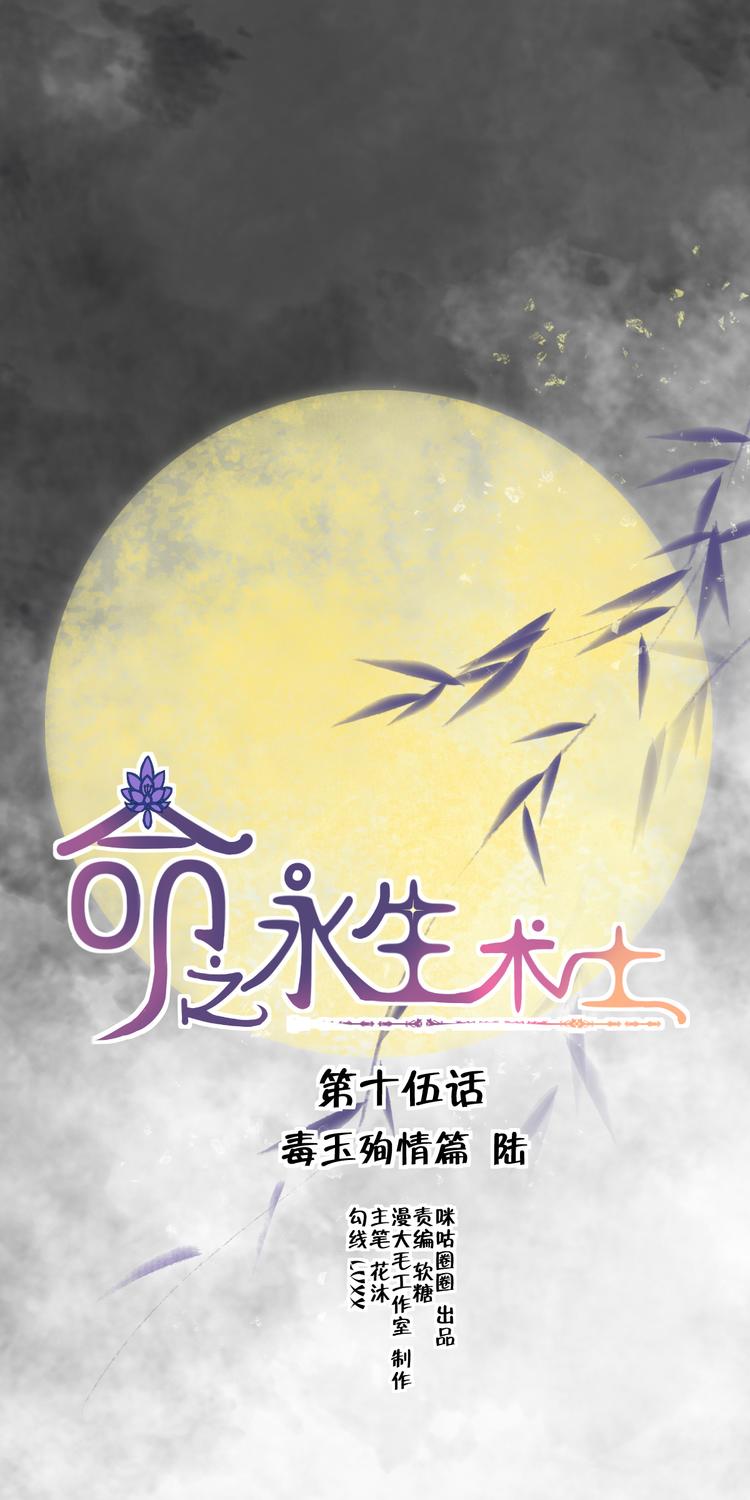 第15话 毒玉殉情篇 06-第15话