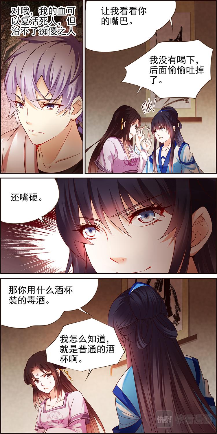 第15话 毒玉殉情篇 06-第15话