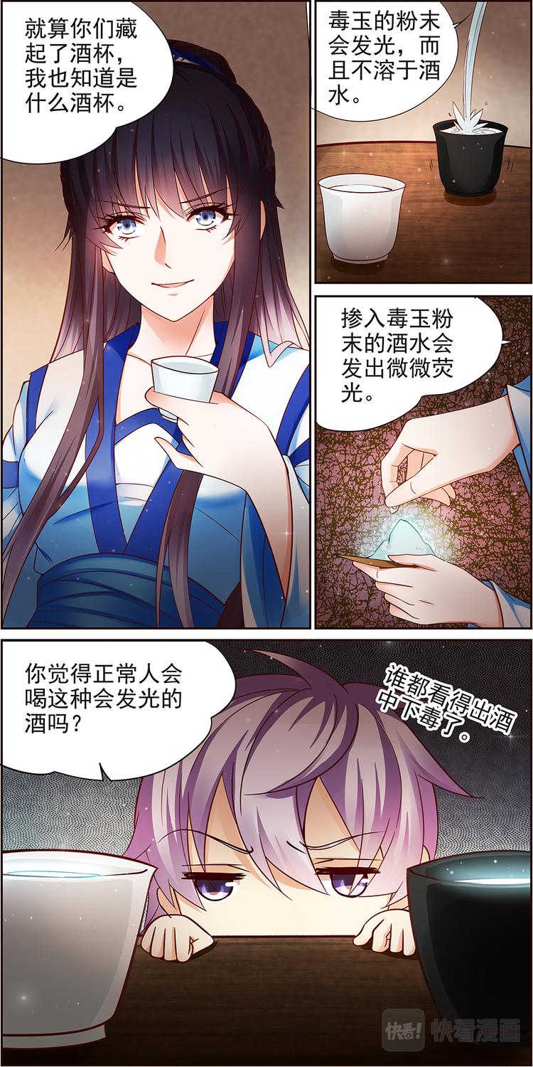 第15话 毒玉殉情篇 06-第15话