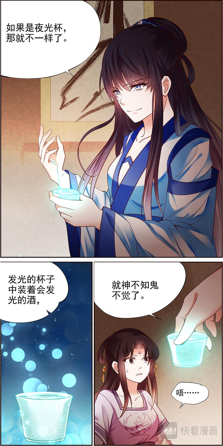 第15话 毒玉殉情篇 06-第15话