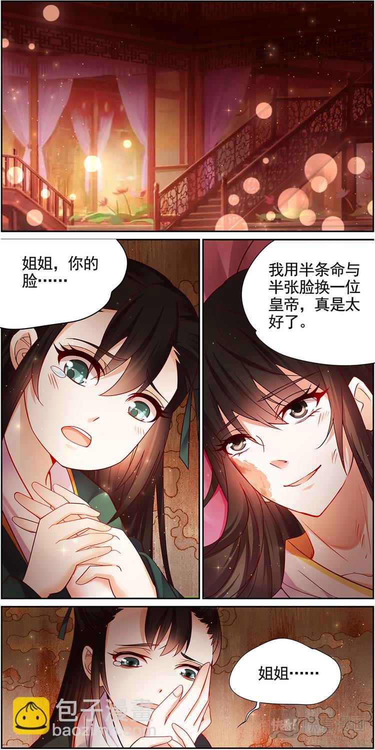 第17话 毒玉殉情篇 08-第17话