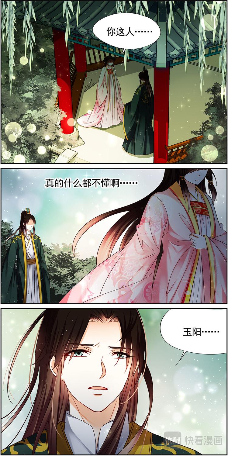 第17话 毒玉殉情篇 08-第17话