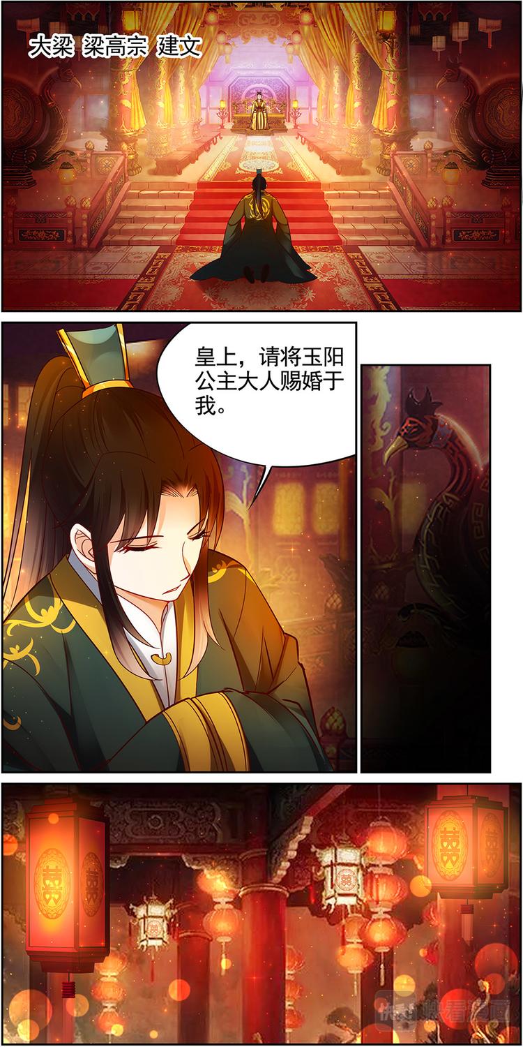 第17话 毒玉殉情篇 08-第17话