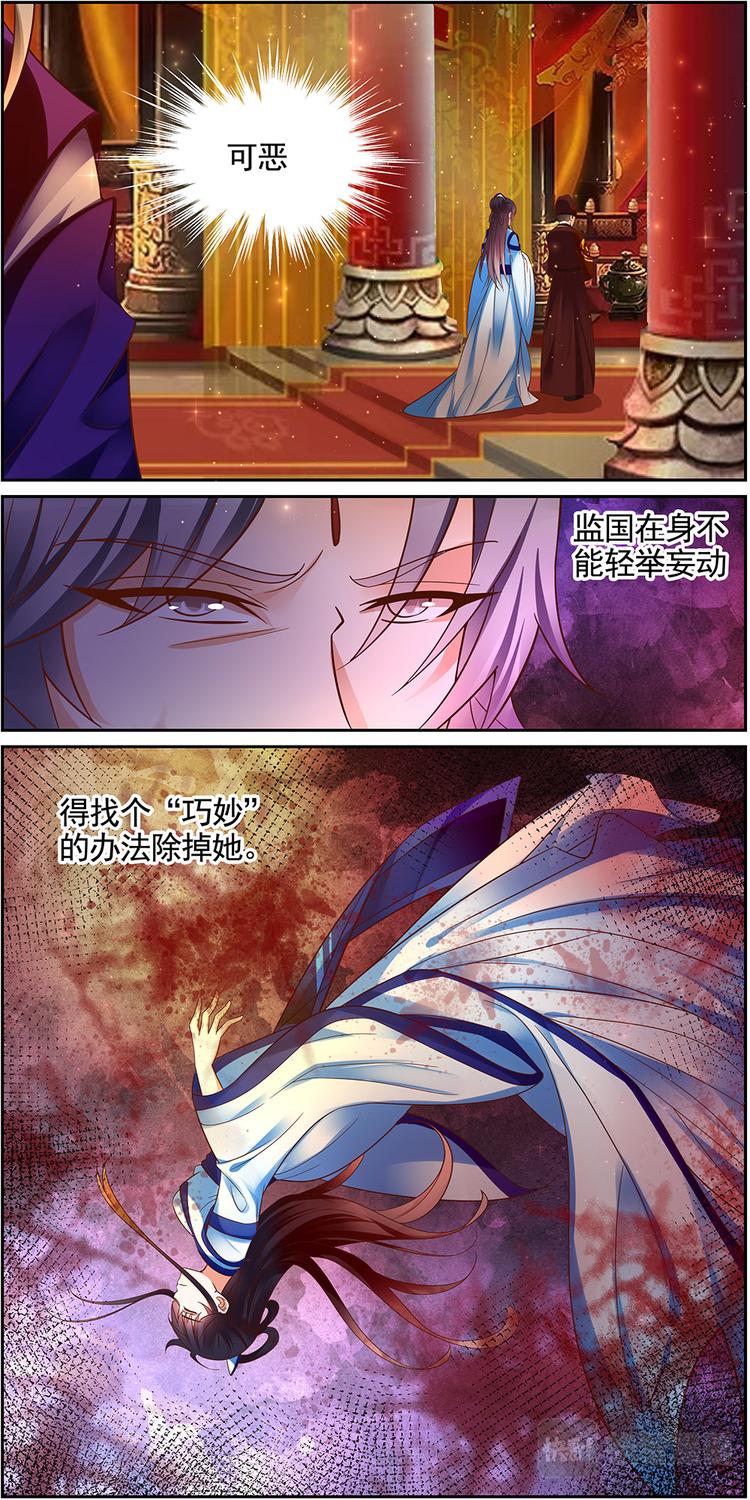 第19话 贤妃漓湘篇 01-第19话