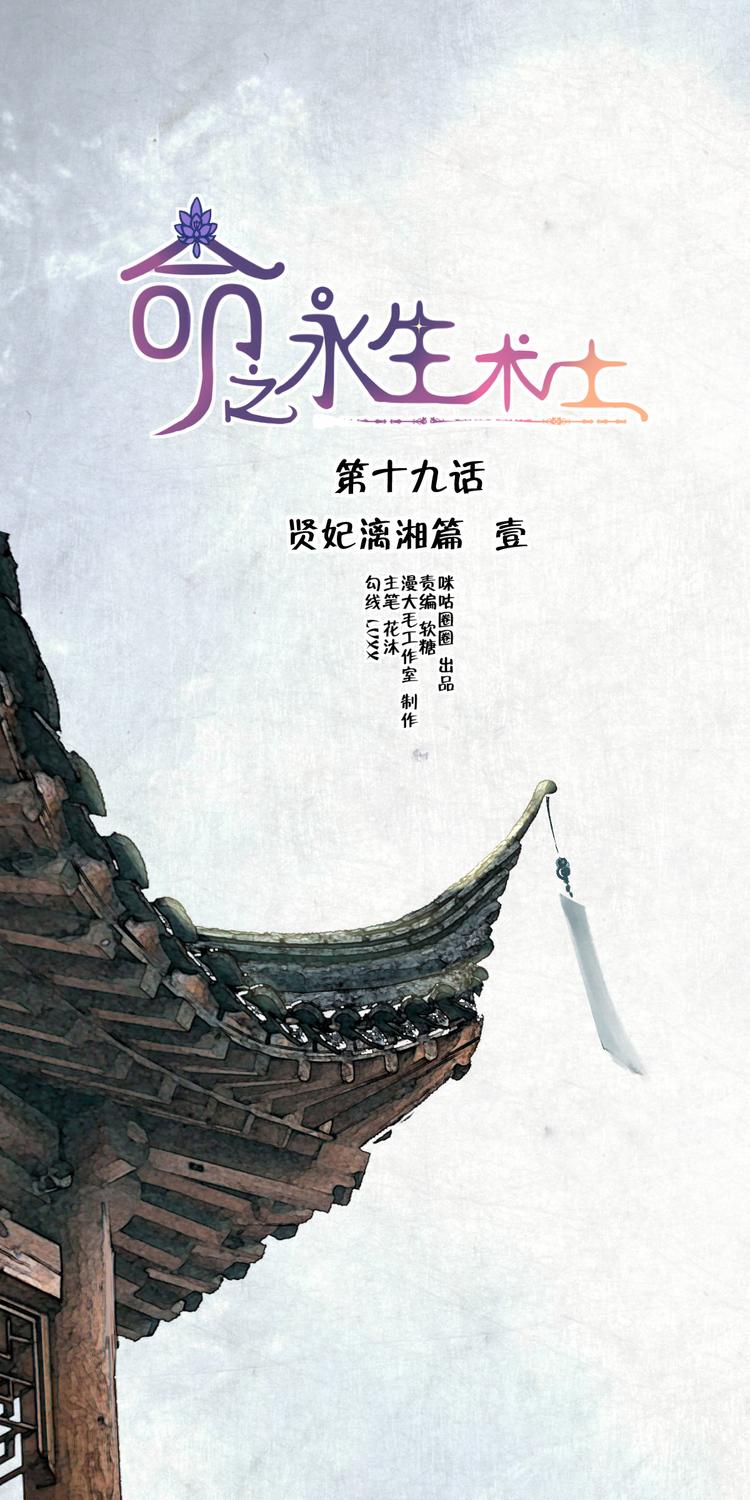 第19话 贤妃漓湘篇 01-第19话