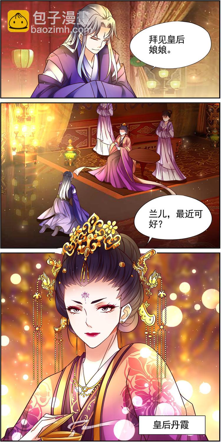 第19话 贤妃漓湘篇 01-第19话