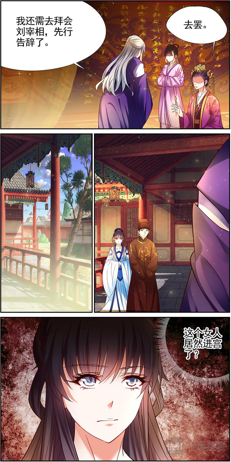 第19话 贤妃漓湘篇 01-第19话