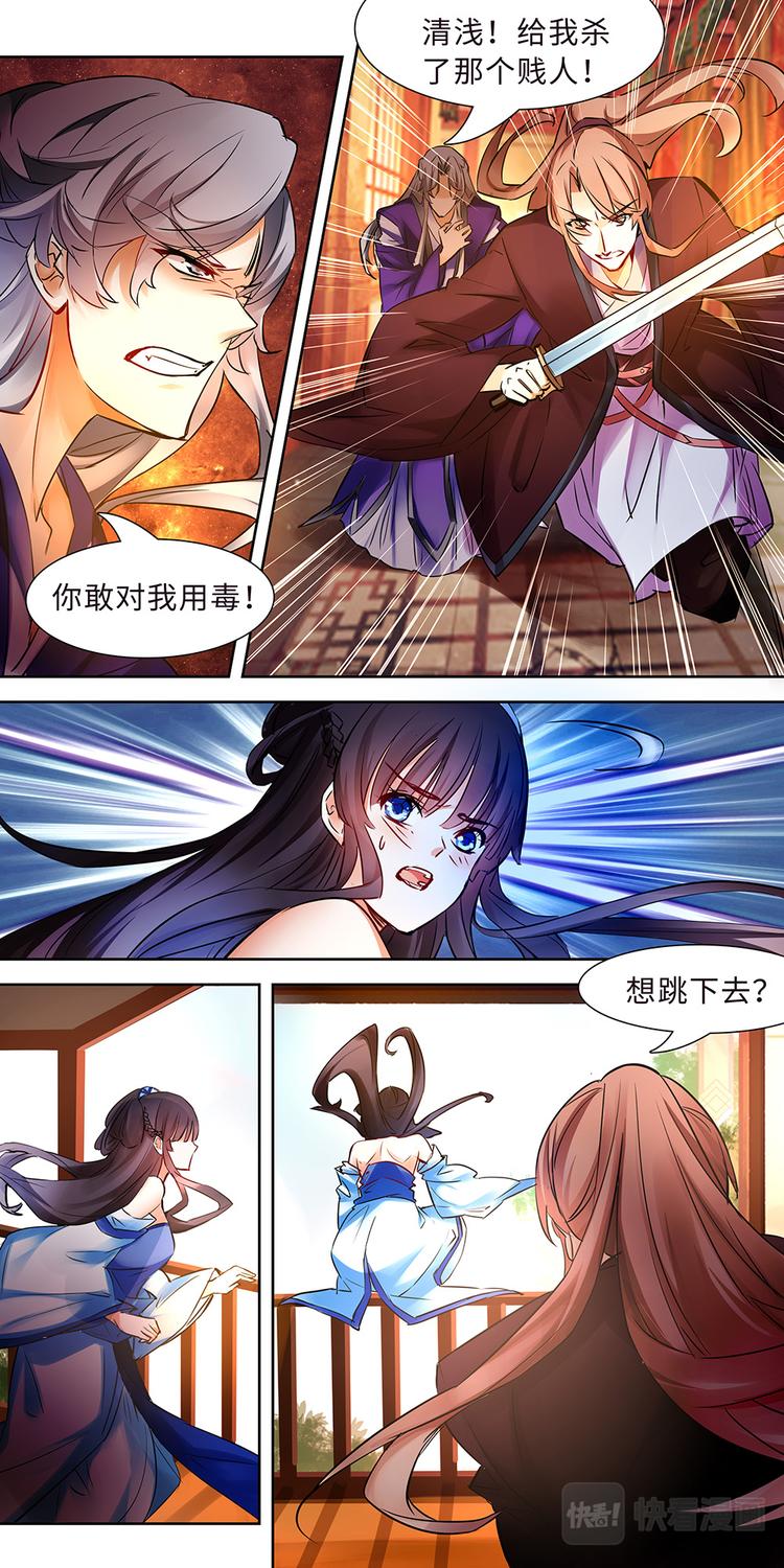 第3话 不死之血篇03-第3话