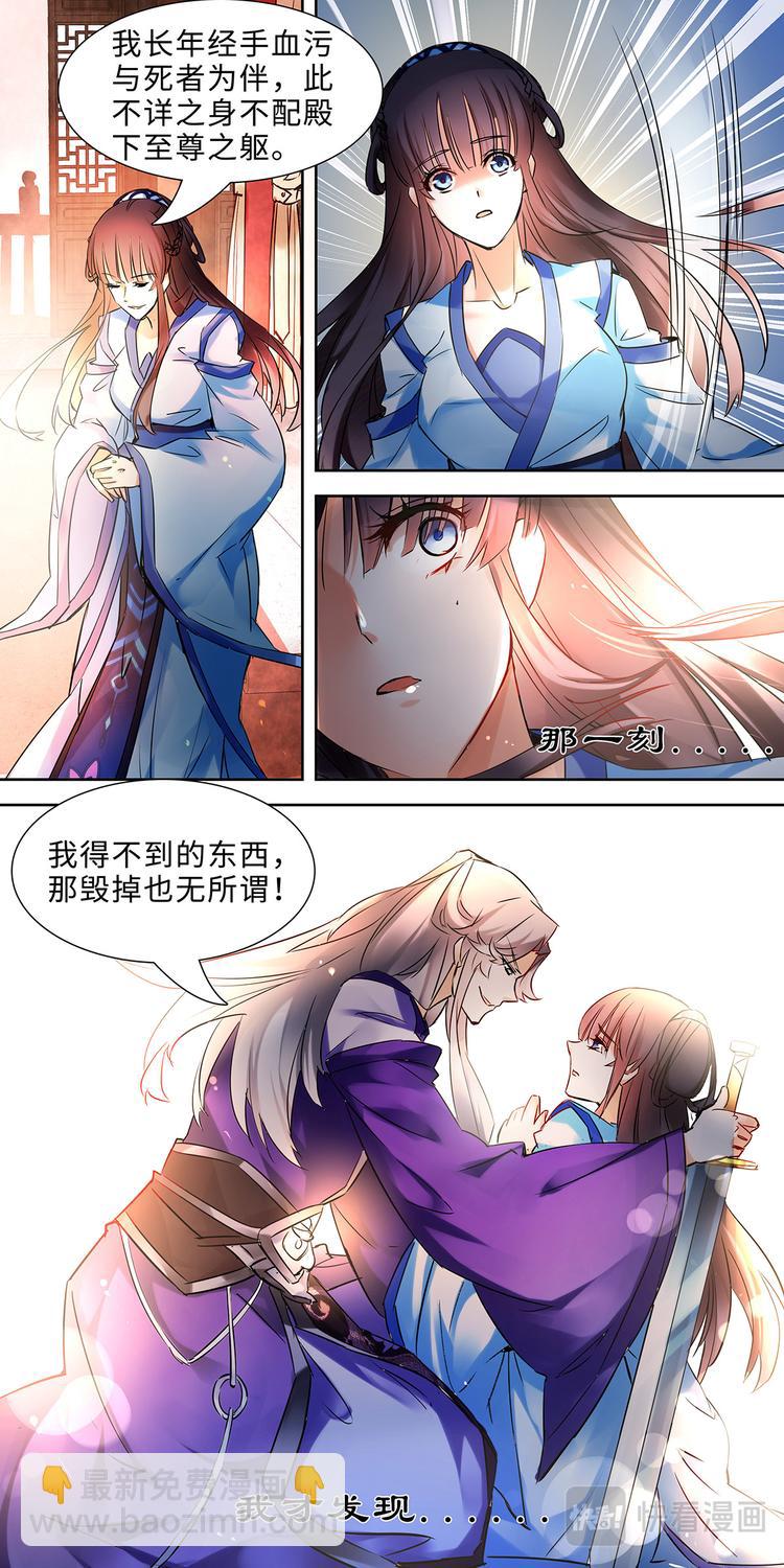 第3话 不死之血篇03-第3话