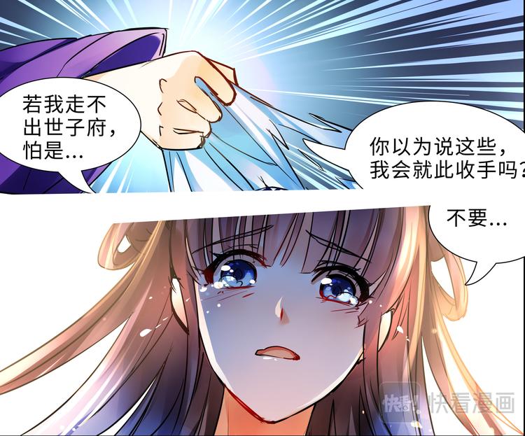 第3话 不死之血篇03-第3话