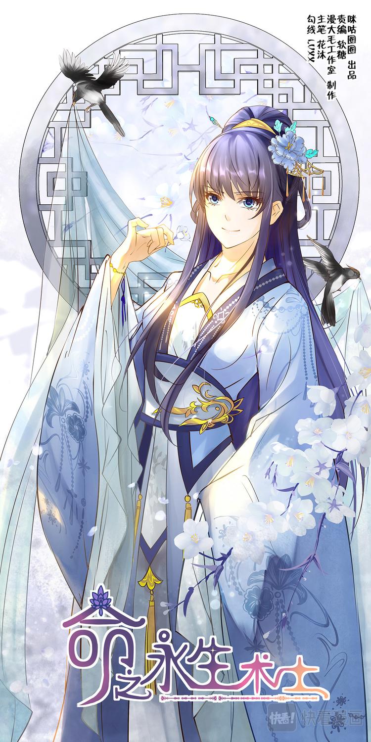 第21话 贤妃漓湘篇 03-第21话