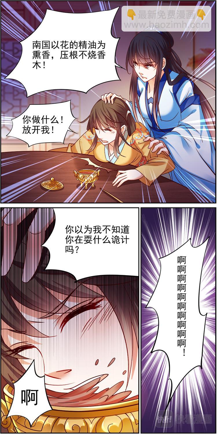 第21话 贤妃漓湘篇 03-第21话