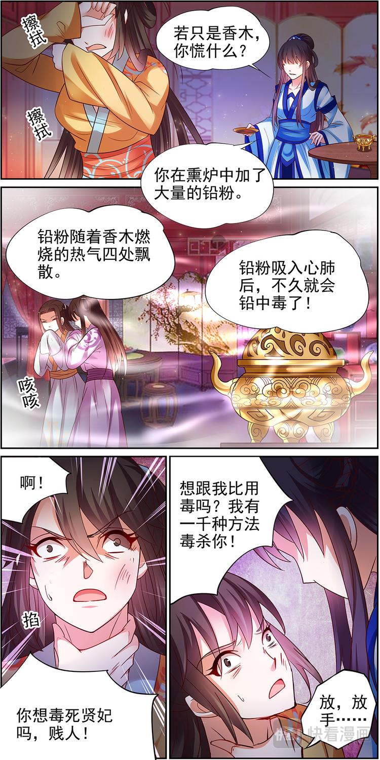 第21话 贤妃漓湘篇 03-第21话