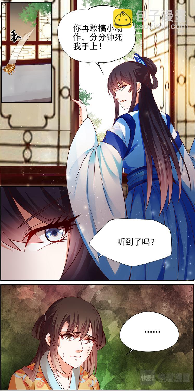 第21话 贤妃漓湘篇 03-第21话