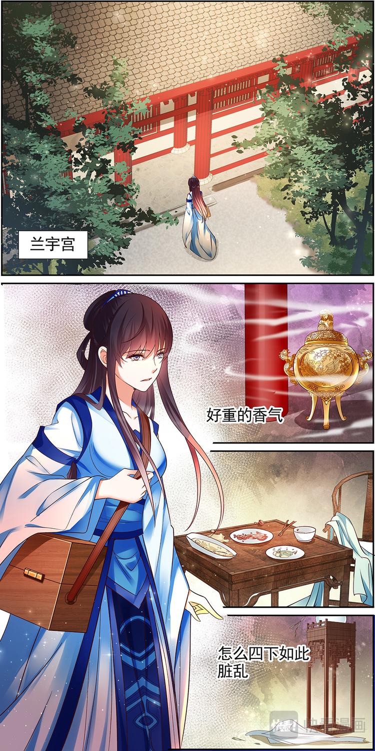 第21话 贤妃漓湘篇 03-第21话