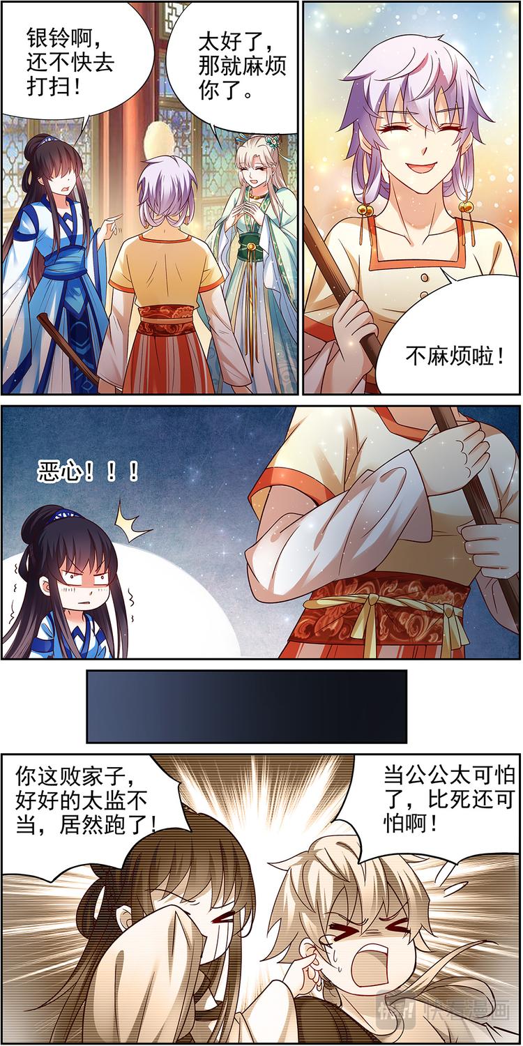 第21话 贤妃漓湘篇 03-第21话