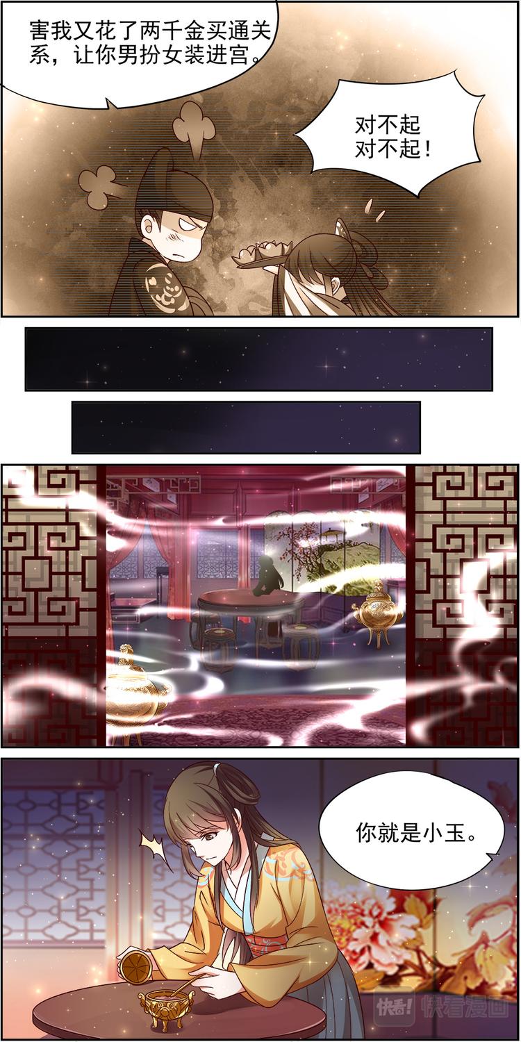 第21话 贤妃漓湘篇 03-第21话