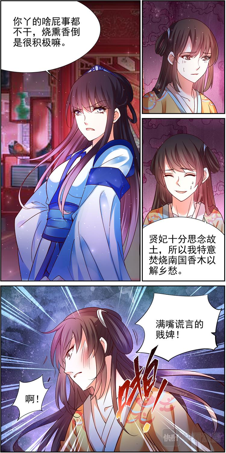 第21话 贤妃漓湘篇 03-第21话