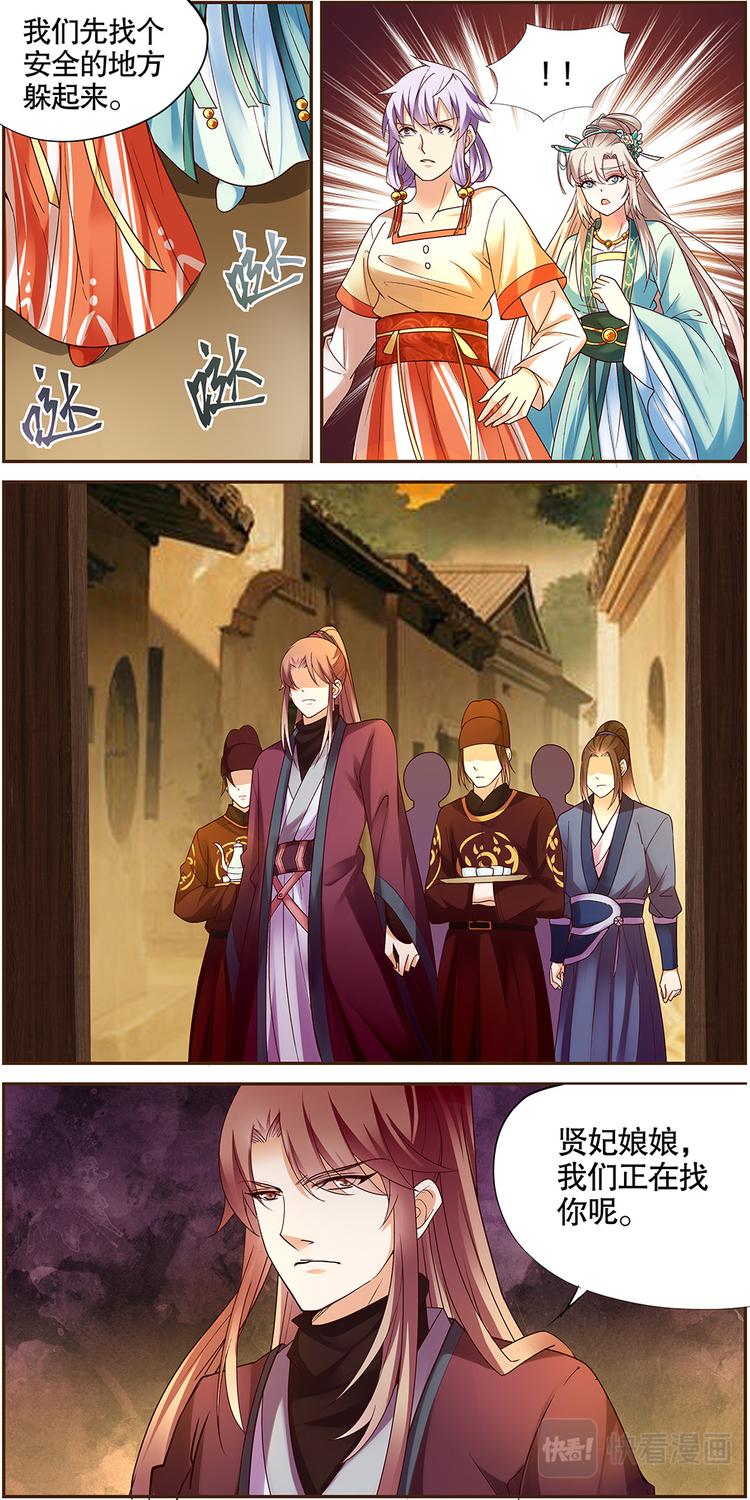 第25话 贤妃漓湘篇 07-第25话