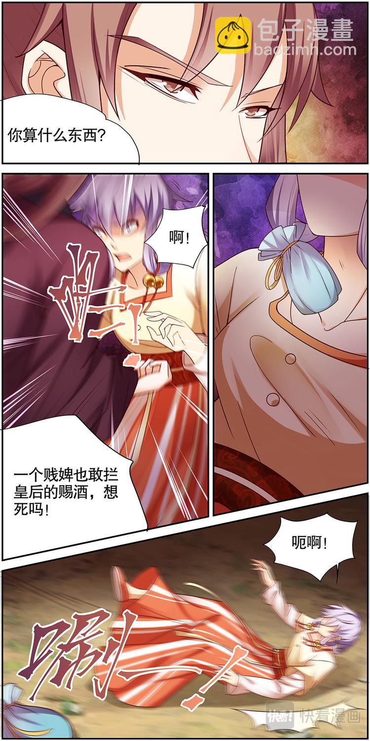 第25话 贤妃漓湘篇 07-第25话