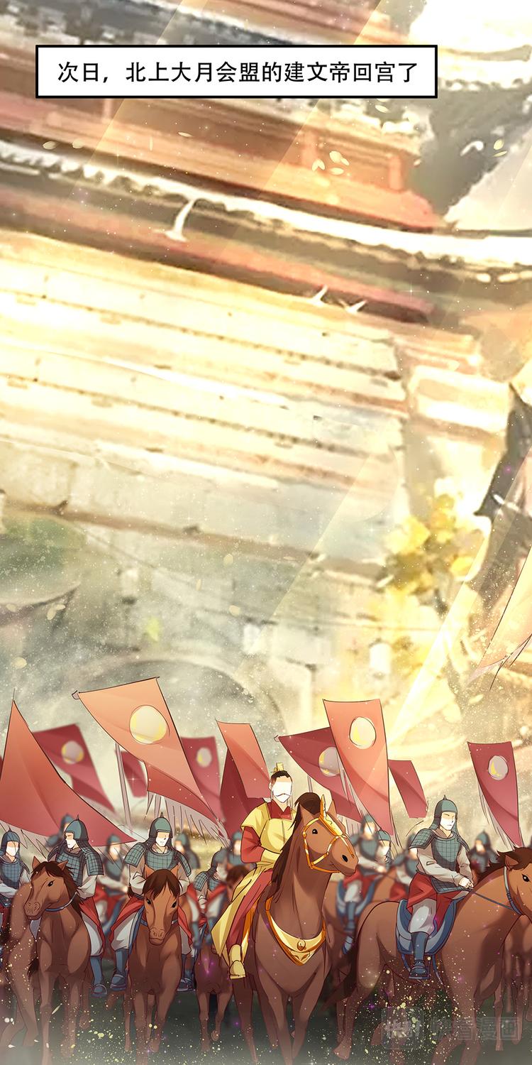 第27话 贤妃漓湘篇09-第27话