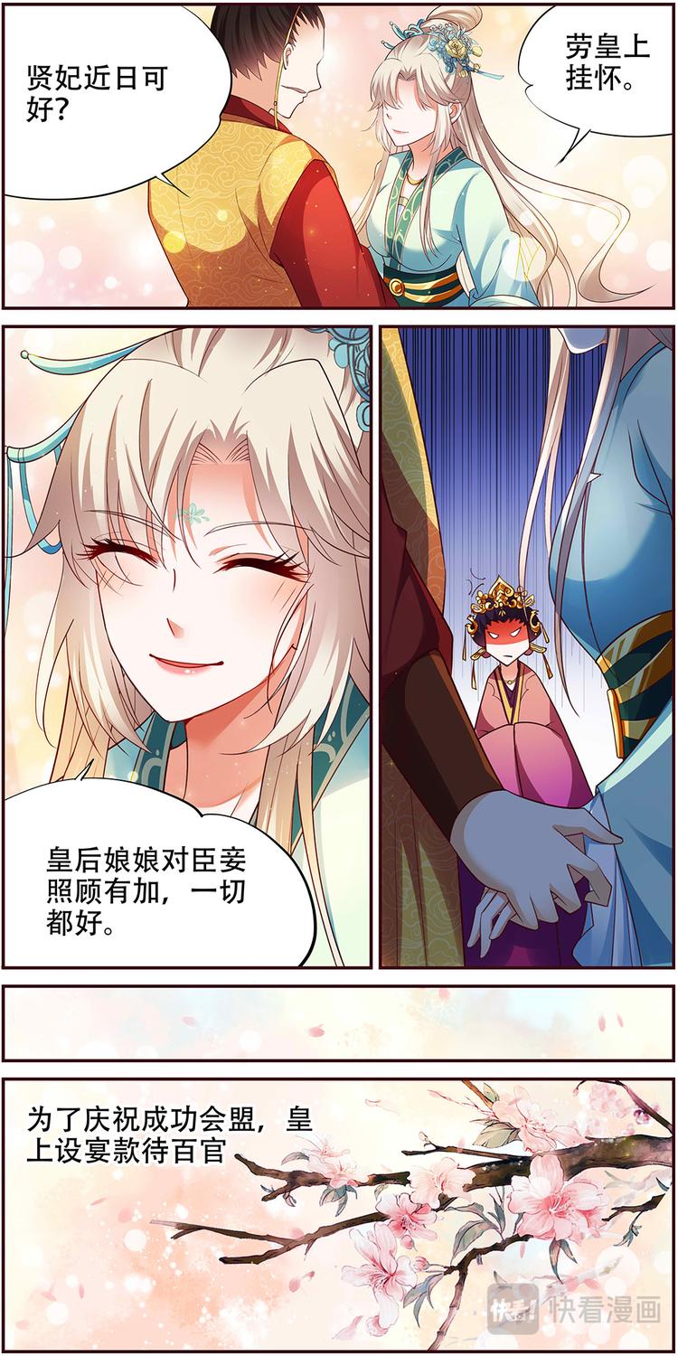 第27话 贤妃漓湘篇09-第27话