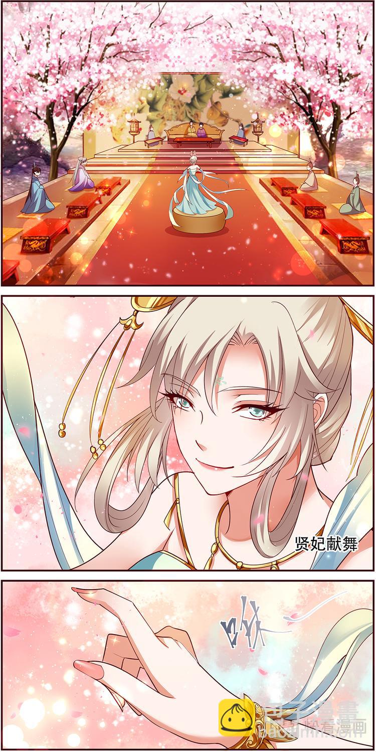 第27话 贤妃漓湘篇09-第27话