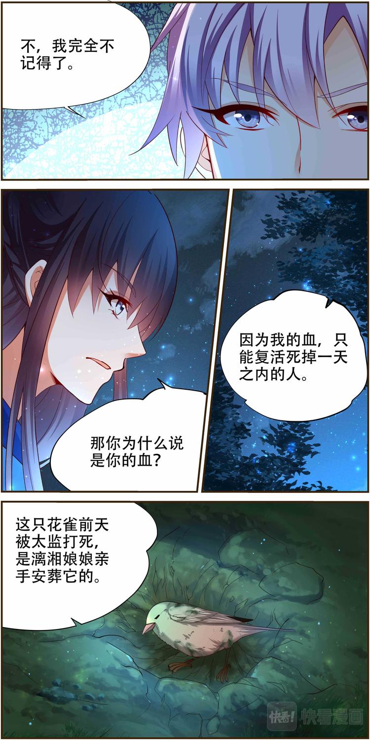 第29话 后宫巫蛊篇02-第29话