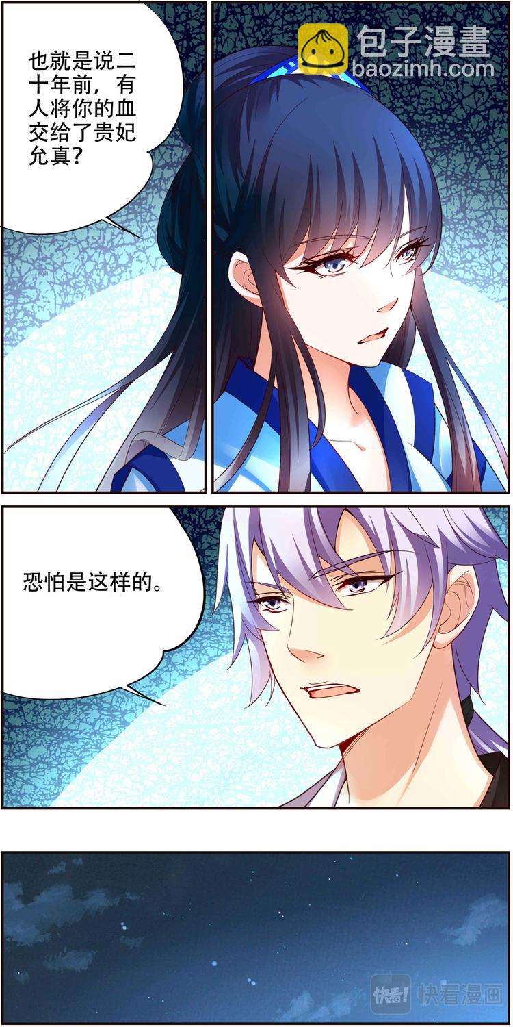 第29话 后宫巫蛊篇02-第29话