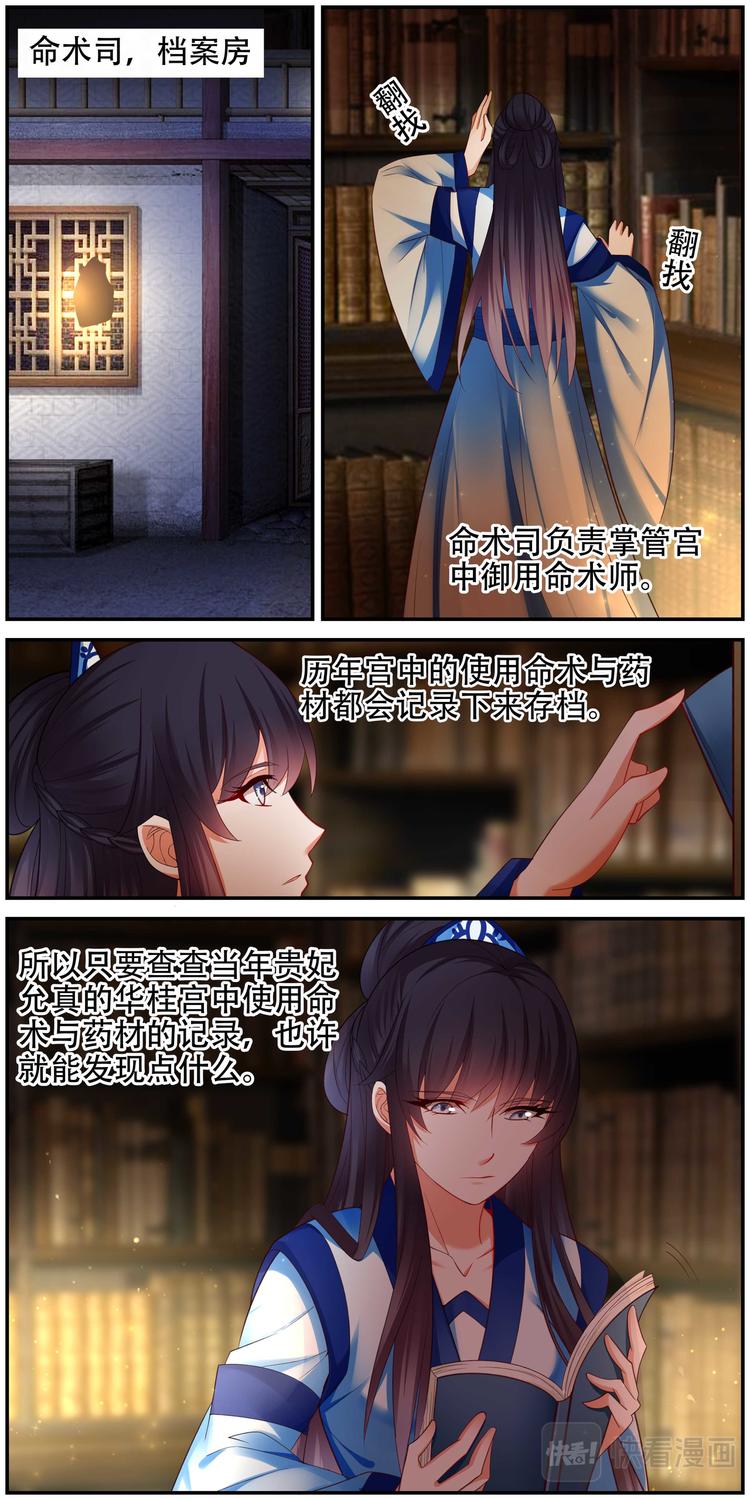 第29话 后宫巫蛊篇02-第29话