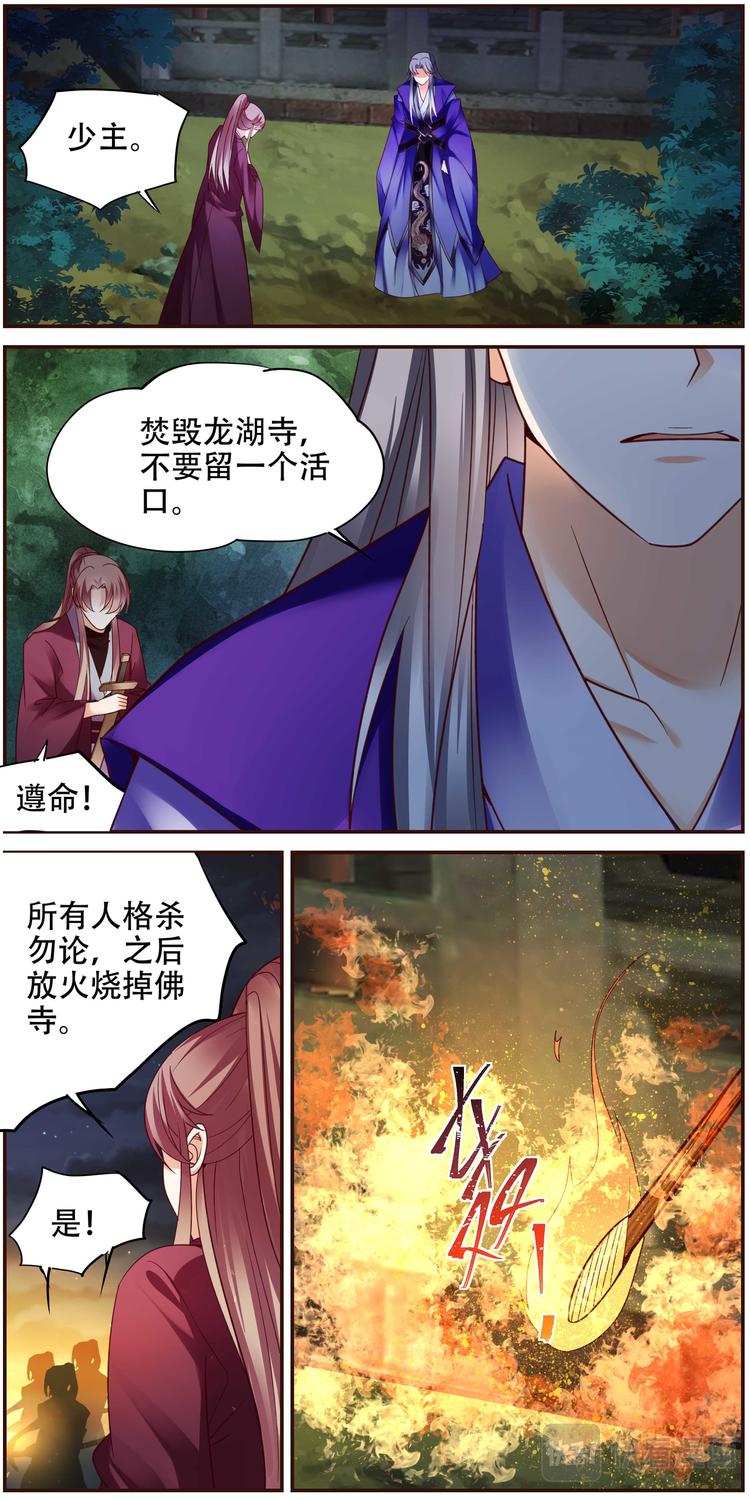 第31话 后宫巫蛊篇04-第31话