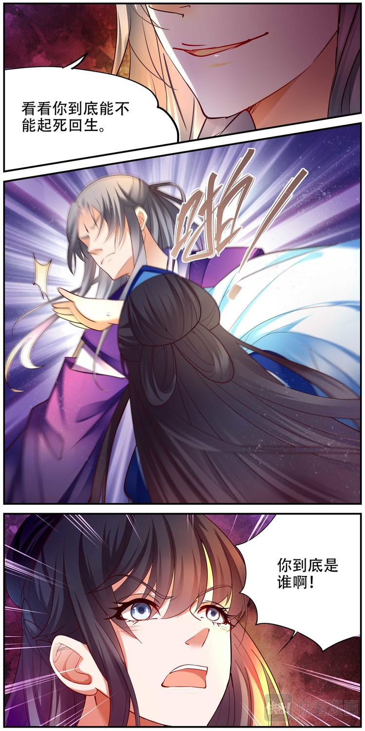 第31话 后宫巫蛊篇04-第31话