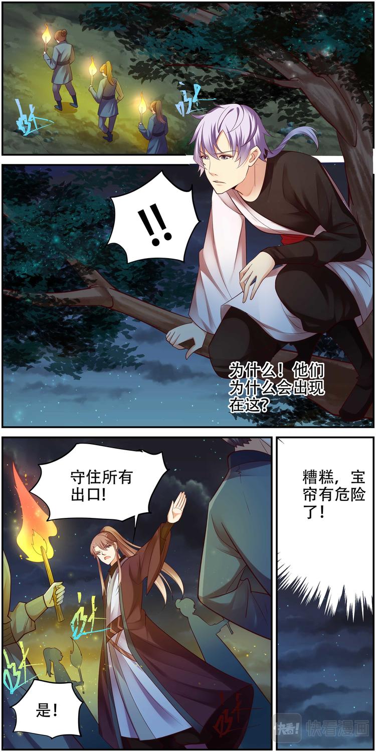 第31话 后宫巫蛊篇04-第31话