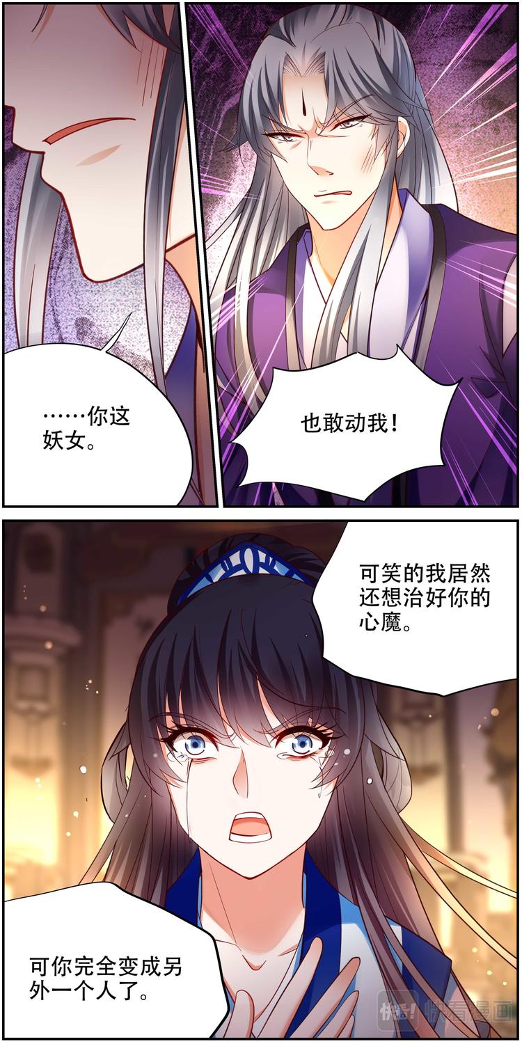 第31话 后宫巫蛊篇04-第31话