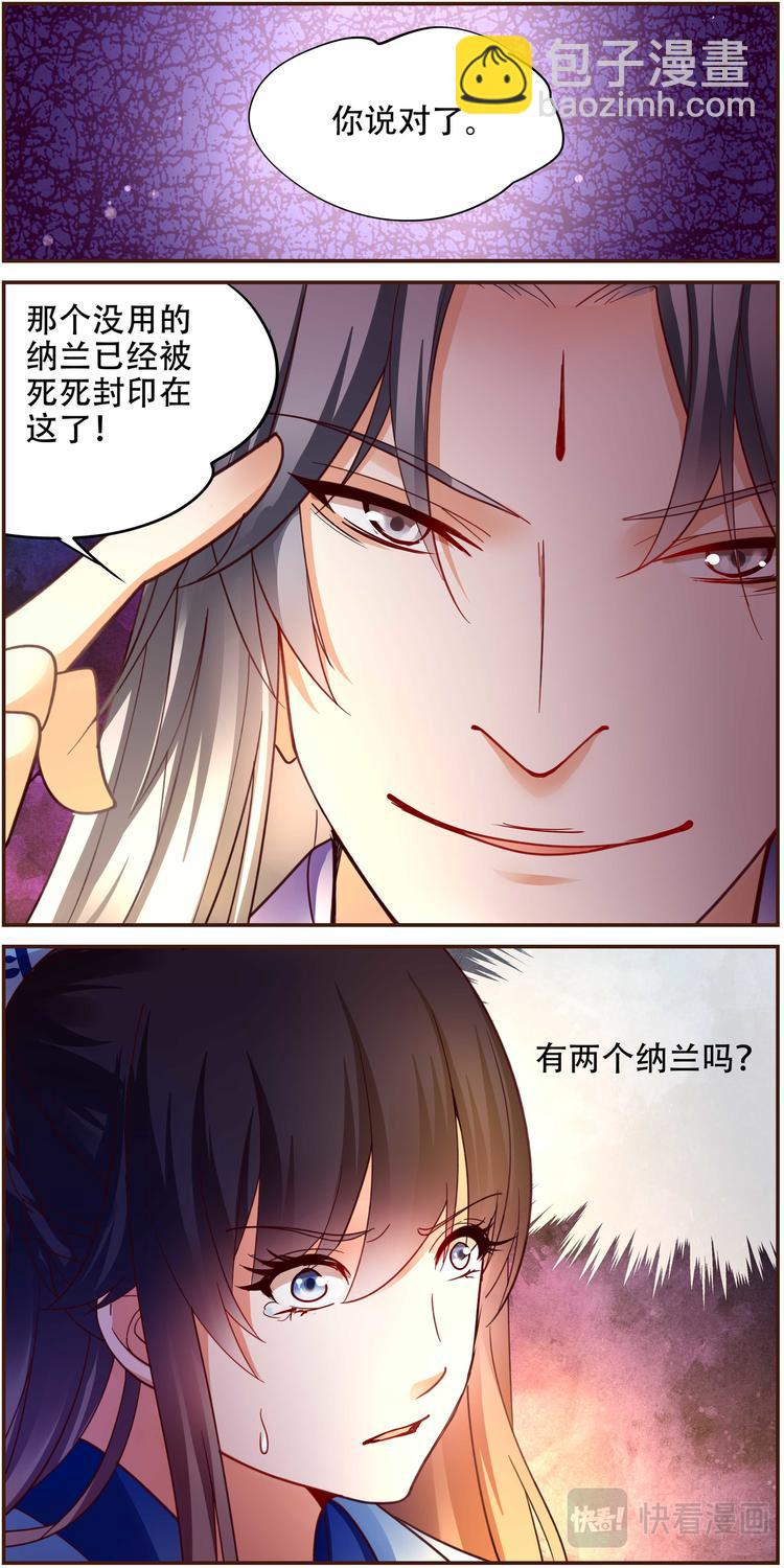 第31话 后宫巫蛊篇04-第31话