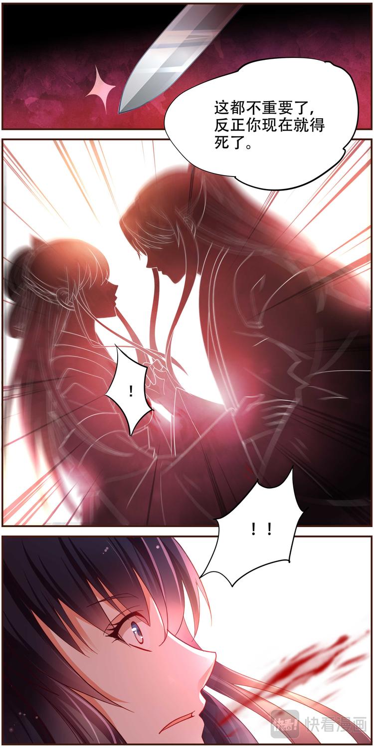 第31话 后宫巫蛊篇04-第31话