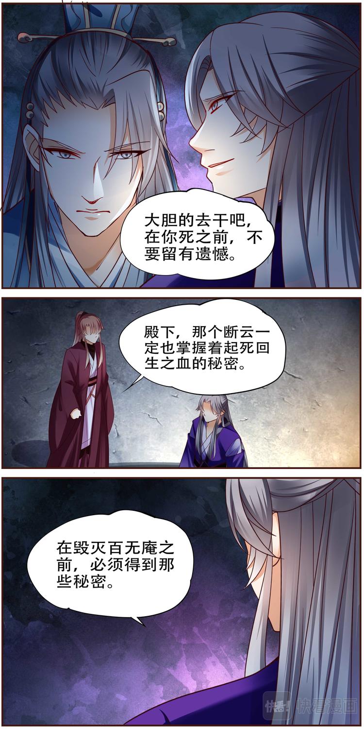 第33话 后宫巫蛊篇06-第33话