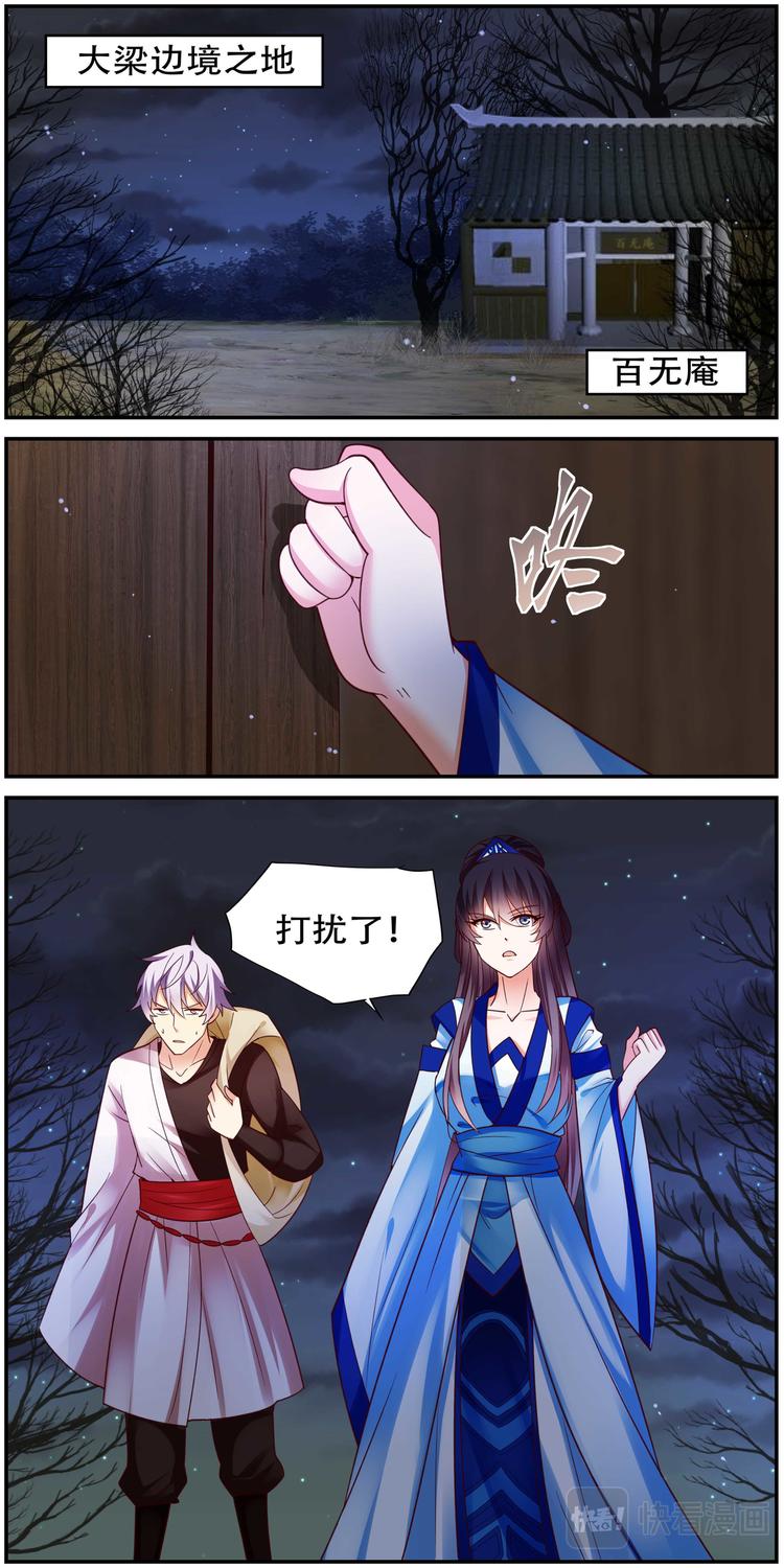 第33话 后宫巫蛊篇06-第33话