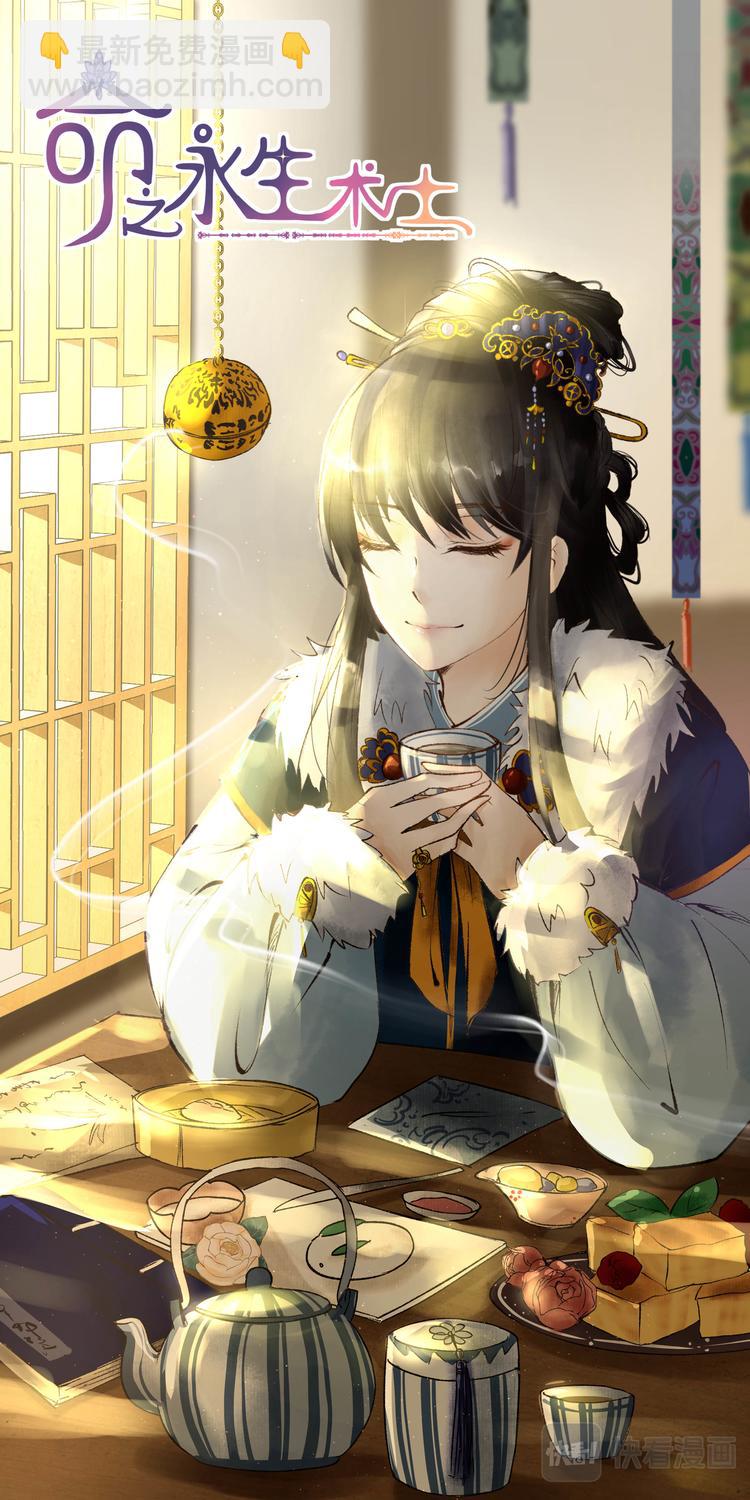 第33话 后宫巫蛊篇06-第33话