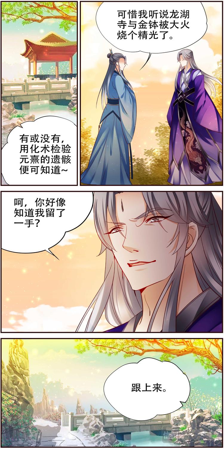 第33话 后宫巫蛊篇06-第33话