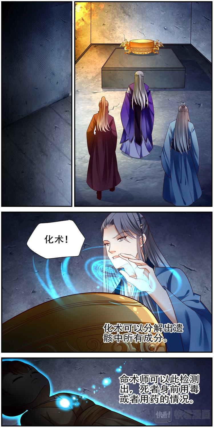 第33话 后宫巫蛊篇06-第33话