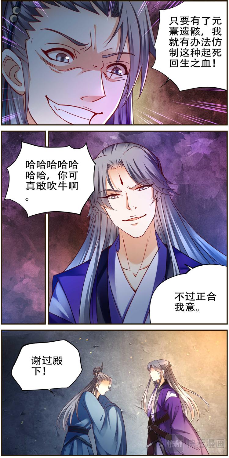 第33话 后宫巫蛊篇06-第33话