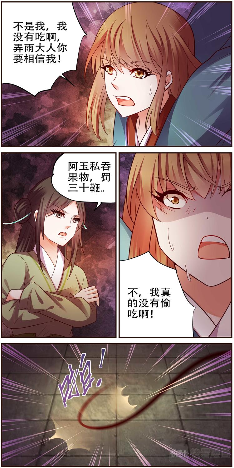 第35话 双生命轮篇02-第35话