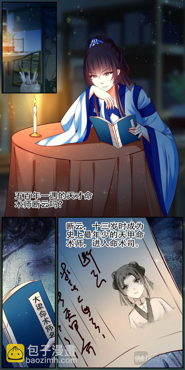 第35话 双生命轮篇02-第35话