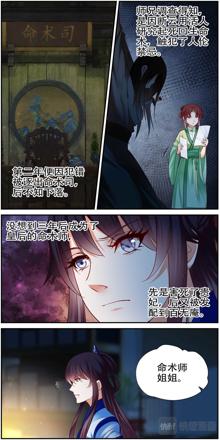 第35话 双生命轮篇02-第35话