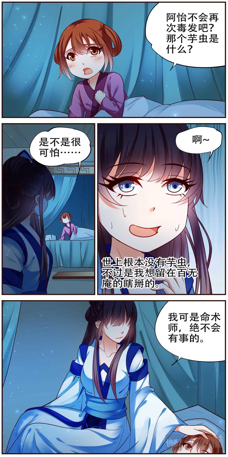 第35话 双生命轮篇02-第35话